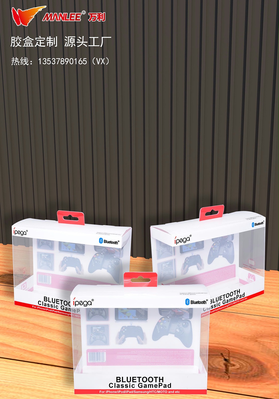 11_游戲機手柄透明包裝盒_1