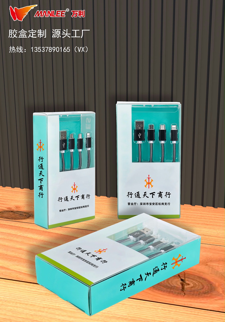 8_數據線透明包裝盒_1